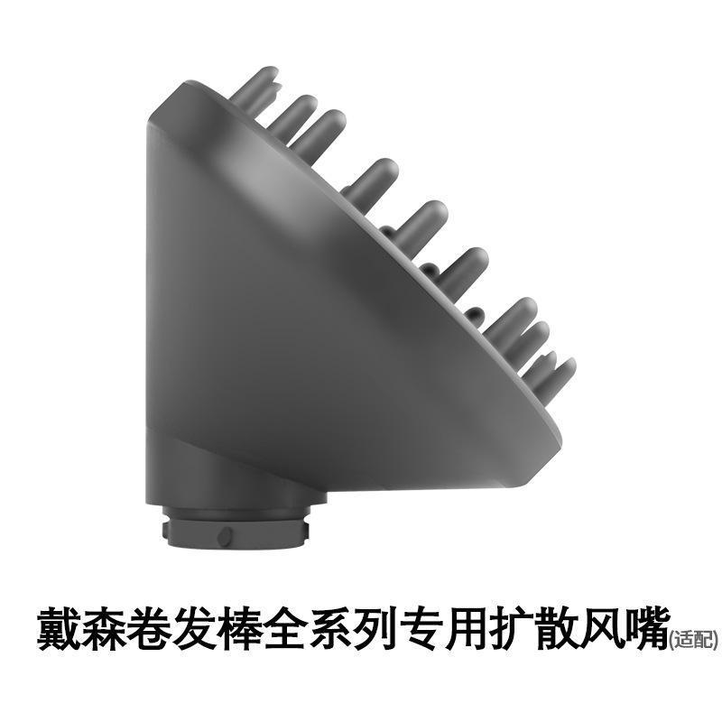 Оригинальная насадка-диффузор для Dyson Airwrap HS01/05 - Насадка для сушки кудрявых волос и стайлинга