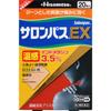 Hisamitsu Pharmaceutical Salonpas EX Warm Sensation 20 Sheets Plasta (Warming) Paste Efficacy: Shoulder Pain Associated with Stiff Shoulders, Lower Ba