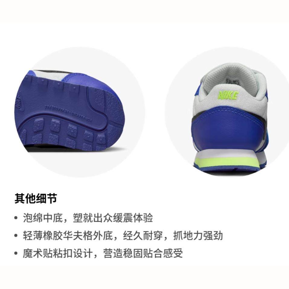 Nike MD Runner 2 TD 'Hyper Blue Photon Dust'