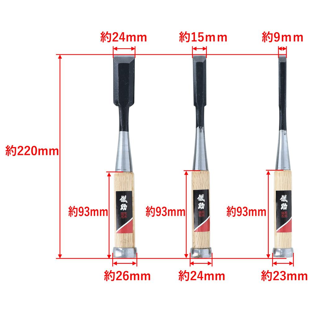 Takagi Gisuke Только Набор из 3 стамесок для пазов под петли и пороги TAKAGI Деревообрабатывающий инструмент Стамеска Сделай сам Стамеска Рубанок Набор деревообрабатывающих стамесок Дополнение 9/15/24 мм [Для