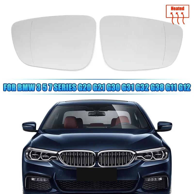 Для BMW 3 серии G20 G21 5 серии G30 G31 G32 G38 7 серии G11 G12 левое и правое с подогревом, предупреждение о слепых зонах, крыло, заднее зеркало, стекло