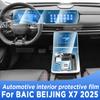Для BAIC MOTOR NEW BEIJING X7 2025 Автомобильный интерьер Центральная консоль Прозрачная ТПУ Защитная пленка Антицарапина Ремонтные аксессуары