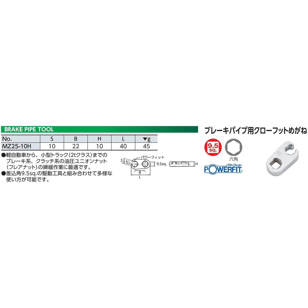 Защита тормозной трубки Kyoto Tool с лапками (КТК) МЗ25-10Н