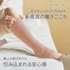 NeyoWell Photonic Leg Supervised by a Sleep Made In Far Infrared Heat Thin But Warm for Warm Green Warmers, Therapist, Japan, Retention, Washable,