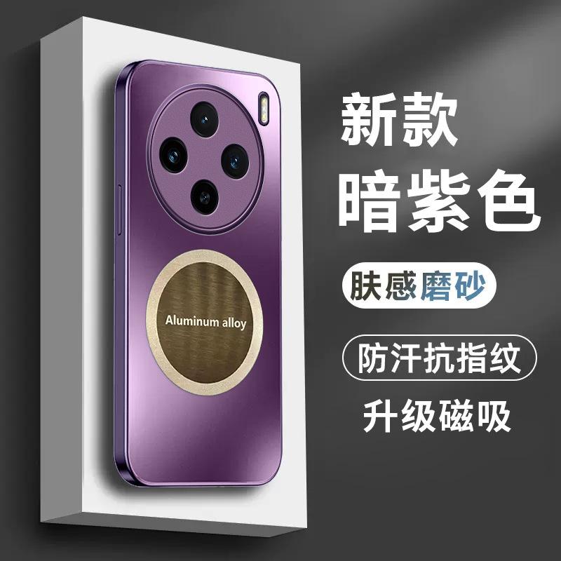 Подходит для матового магнитного чехла для мобильного телефона VIVOx100proAG s18 advanced sense Y78 + защитного чехла с защитой от падения Y53 y76