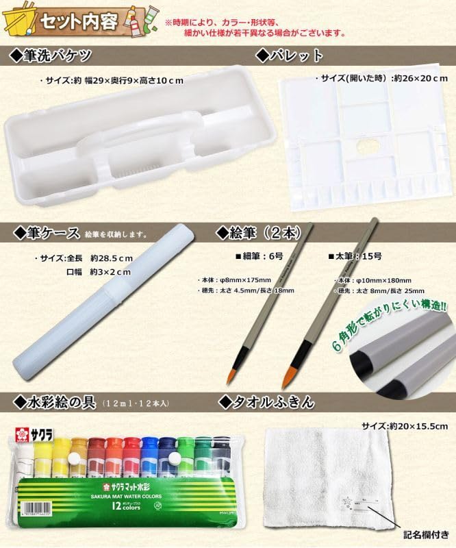Набор красок Meister Начальная школа Начальная школа Унисекс Ошикацу Прозрачная сумка Набор художественных принадлежностей Сакура