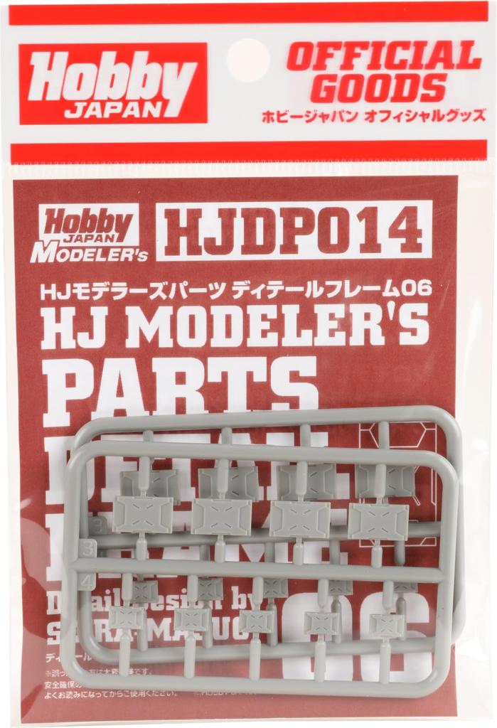 Hobby Japan HJ Parts Detail Frame 06 Plastic Model Parts HJDP014 Modeler's (Robot)