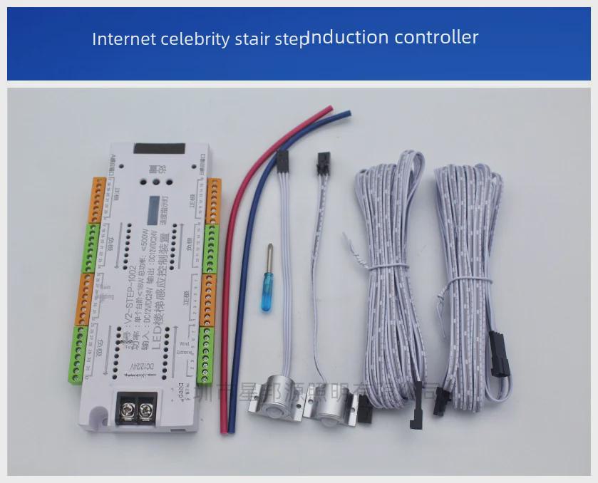 Умный светодиодный светильник для лестницы с датчиком движения и эффектом бегущего света