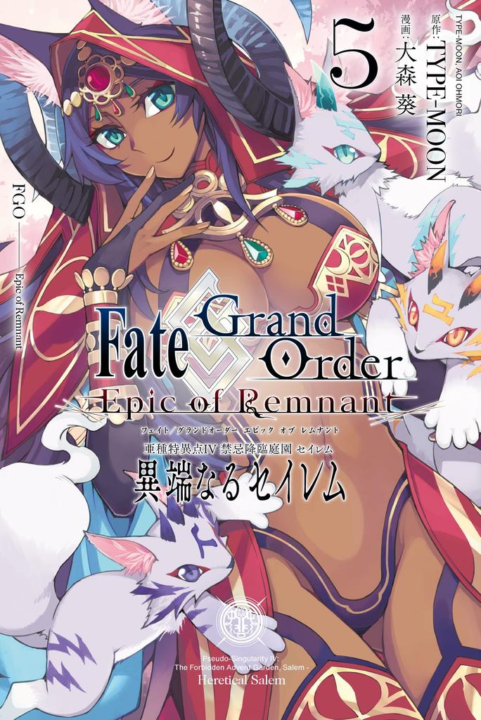 Order of Subspecies Singularity IV Forbidden Advent Garden Salem Heretical Salem Fate/Grand -Epic Remnant- (5) (REX Comics)