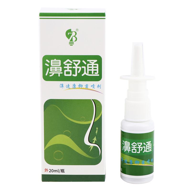 Китайские травяные спреи для носа, спрей для ухода за носом