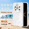 Подходит для Huawei Mate80Promax закаленное стекло чехол для мобильного телефона Xiaomi 17 четырехсторонний противоударный FindX9 силиконовый чехол
