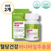 Chong Kun Dang Blood Sugar Health N Banaba, 90 Tablets, 2 units,Korean Health Food