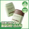 Nutserin Cica Nut Waterfull Успокаивающий солнцезащитный стик 20 г