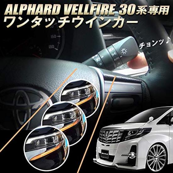 Увеличенный разъем поворотника для Alphard 30 серии и Vellfire 30 Plug and play Co., Ltd. Серия 5-контактных с одним касанием. дизайн.