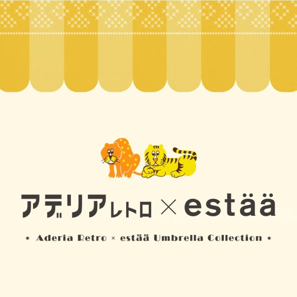 Сотрудничество Длинный зонт с подвеской 60 см 10290 Цветок вращающийся Красный [Aderia Retro] [estaa]