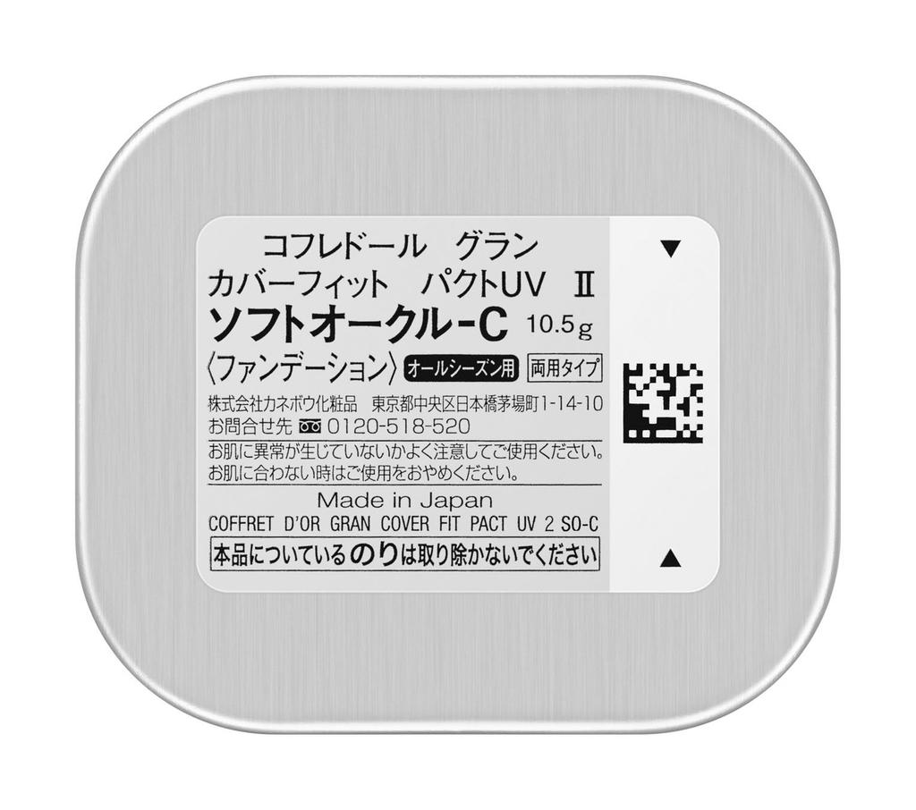 Coffret Grand Foundation Cover Fit Pact UV2 Soft Ocher d'Or SPF24/PA++ 10,5 г