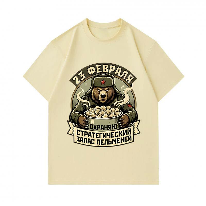 Men's 100% Cotton Crew Neck Short Sleeve T-Shirt, Vintage Soviet Bear 23 February Pelmeni Graphic Print Casual Tee for Everyday Wear