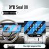 Закаленное стекло центральной консоли BYD Seal 08: Защитная пленка для 26 моделей автомобилей