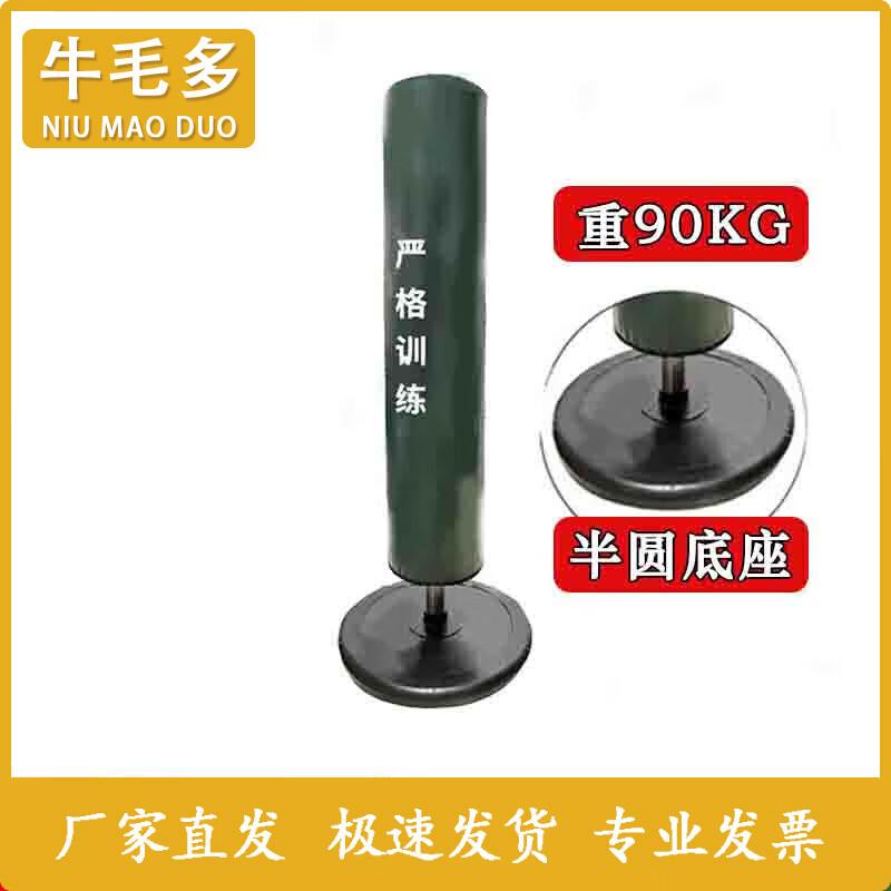 Niumaoduo Combat & Martial Arts Training Equipment