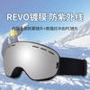 Anti-Fog Double-Layer Ski Goggles Adults With Prescription Lens Compatibility Windproof Snow Protection
