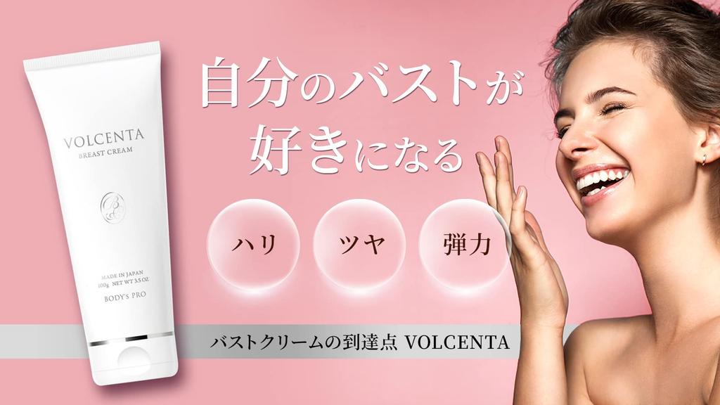 Крем для груди VOLCENTA 100 г - Содержит 6% Volufiline - Для упругости, эластичности и сияния - Массажный крем для груди, декольте и ягодиц.