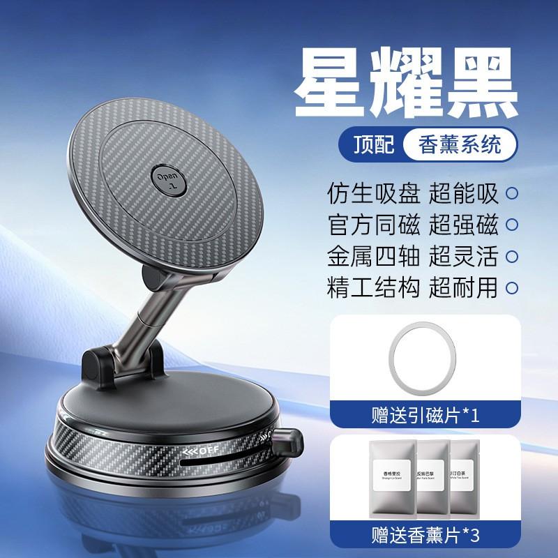 Magnetic Phone Holder Car Desk Portable Foldable Rotating Vacuum Suction Mount With Essential Oil Diffuser