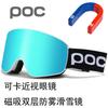 Новые двухслойные противотуманные горнолыжные очки POC с магнитной системой быстрой смены и полным покрытием для альпинизма и пешего туризма