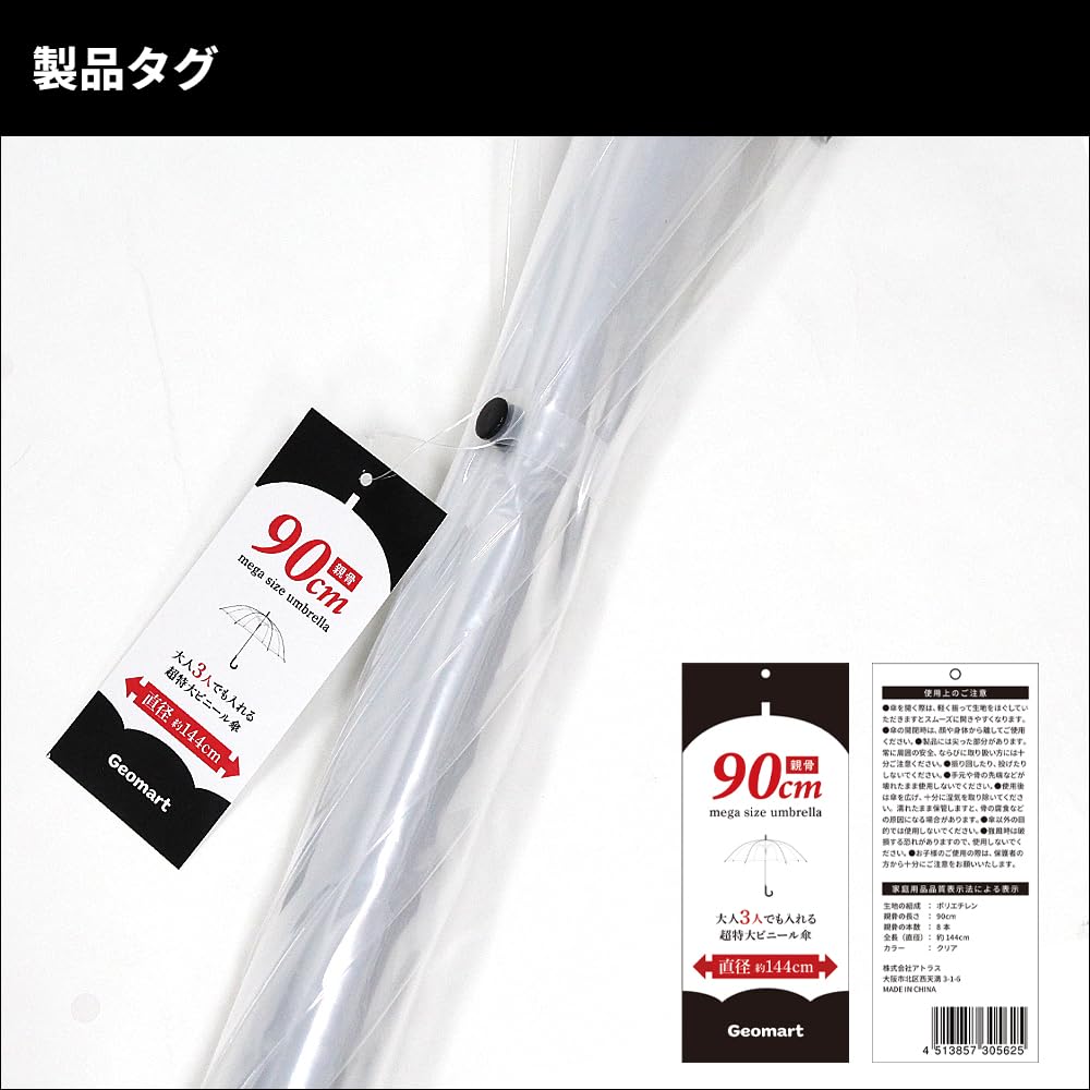 Vinyl 90cm Umbrella with Reflective Tape Umbrella, Long, Extra-large, Mega-size, 8-rib