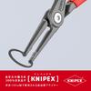 Прецизионные плоскогубцы KNIPEX для стопорных колец для прямых отверстий, (SB) 4811-J2