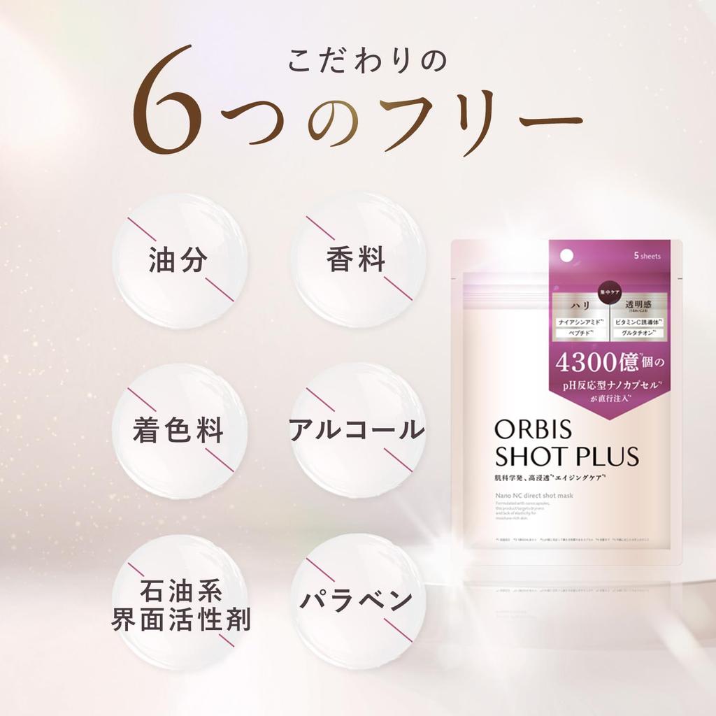 ORBIS Shot Plus Nano NC Прямая Маска-Салфетка 5 шт. - Японская Тканевая Маска для Ухода за Возрастной Кожей, Антивозрастная Косметика