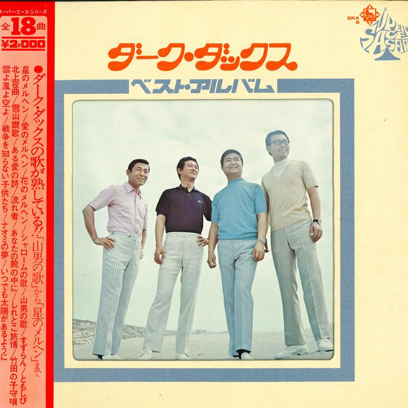 LP Record DARK DUCKS ALL STARS LEON  Dark DucksBestalbum SKA6 KING 1971 Japan Obi Japanese PopRock Used