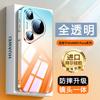Подходит для чехла мобильного телефона Huawei Pura11Pro Max, новый ультратонкий прозрачный, всесторонний, противоударный чехол