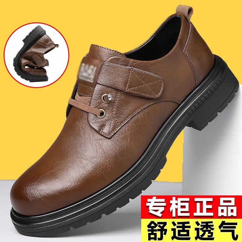 Breathable Leather Shoes Men's Spring and Autumn Trend Business Soft-soled Casual Shoes Retro Fashion Shoes Dad Big Head Shoes