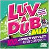 Микс CD STARFORCE Luv A Dub Mix 100 Японский Даб Pl SFD001 Starforce JPN 2014 Япония Японская Клубная Танцевальная
