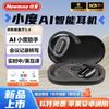 Bluetooth-гарнитура с ушным крючком и ИИ-переводчиком Newmine M16