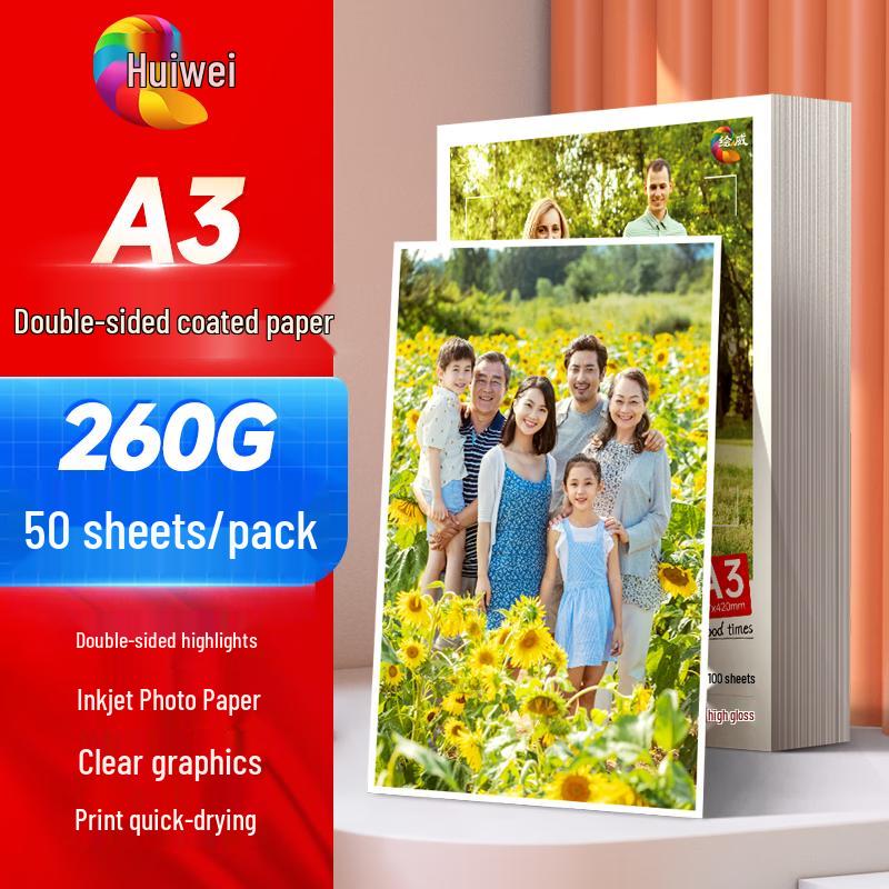 Huiwei Double-Sided High Gloss Coated Photo Paper