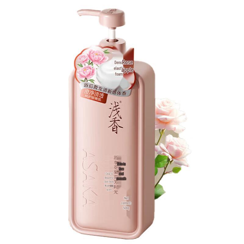 Qianxiang Niacinamide Rose Apple Scented Shower Gel