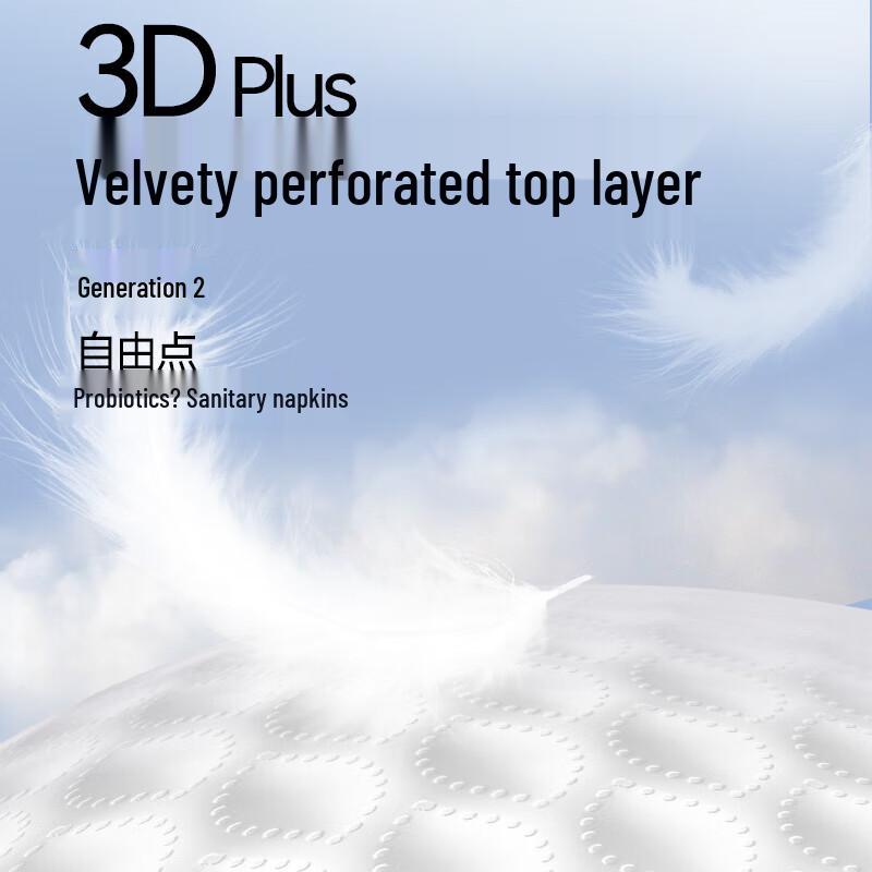 FREEMORE Probiotic Sanitary Napkins Night Use Combo Pack