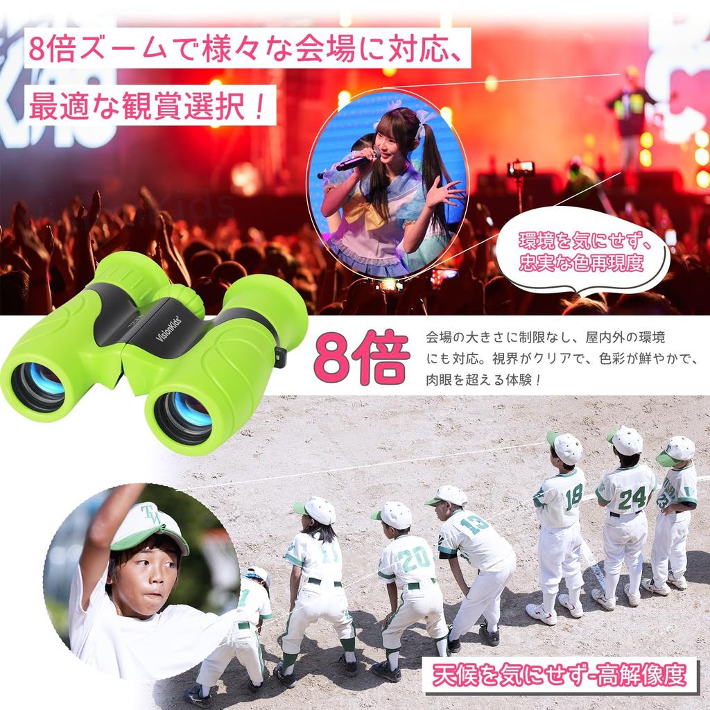 VisionKids Binoculars for Kids BAK4 HD 8X21 Shockproof Compact Light Night Vision Goggles for Kids Nature Exploration Bird Watching Hunting Hiking