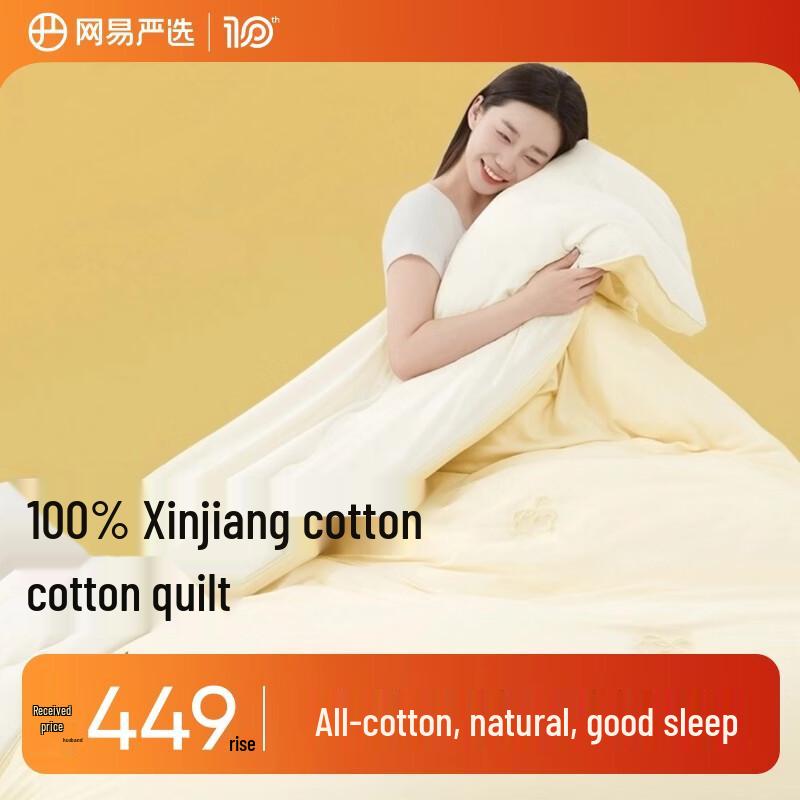 NetEase Yanxuan Xinjiang Cotton Thick Winter Quilt