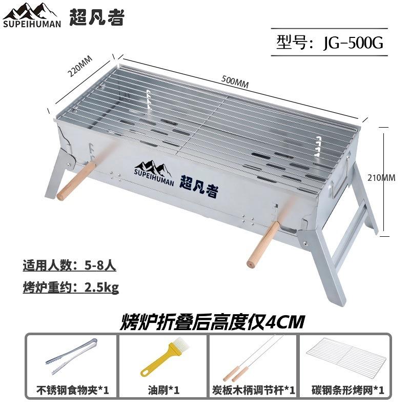 Portable Charcoal Grill for 3-5 People, Rectangular Carbon Steel Camping Grill