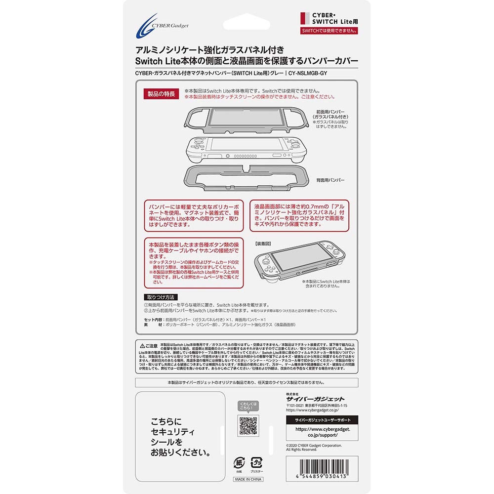 Бампер CYBER со стеклянной панелью SWITCH Серый Переключатель Магнитный (для Lite) -