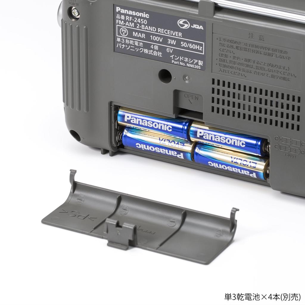 Panasonic 2 Band Receiver FM/AM (silver) RF-2450-S