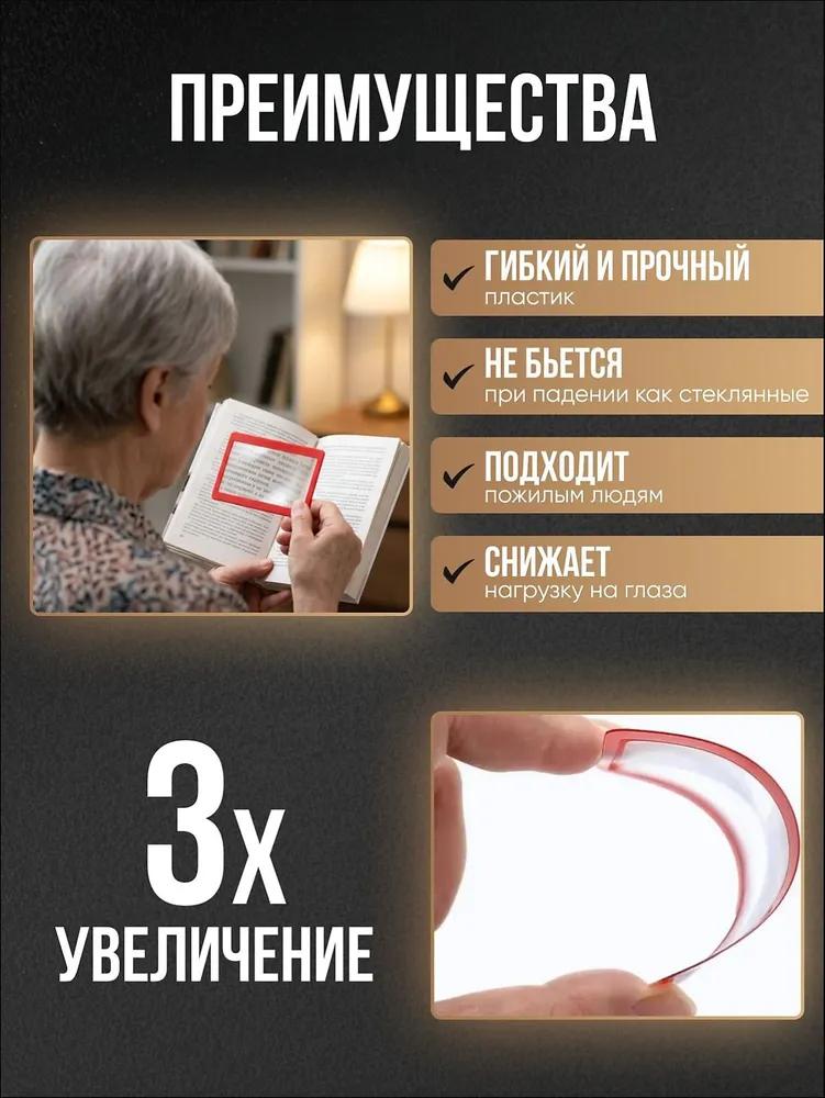 Magnifier 3x, diameter: 75mm