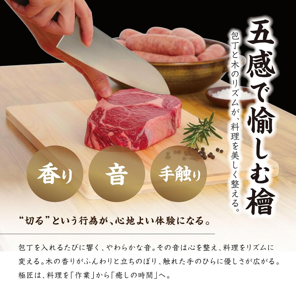 Gokujo Hinoki Lightweight Cutting Board for Sinks, 48cm (48 x 30 x 13cm), Made in Japan, Large
