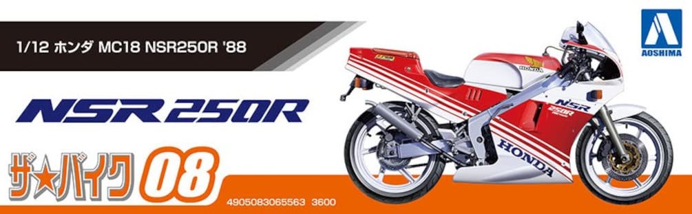 Aoshima Bunka Kyozaisha The Bike Series Honda MC18 NSR250R 1988 пластиковая модель литья цвета 1/12 № 8