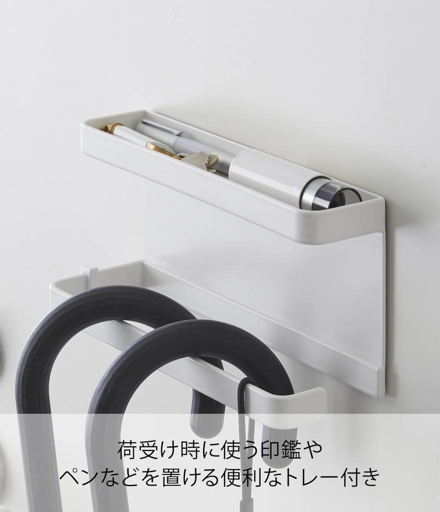 Yamazaki Magnetic Umbrella Holder with W20 x D7 x Smart Umbrella Stand for Entryway Storage with 5041 Tray, White, Approx. H9.5cm, Hooks,