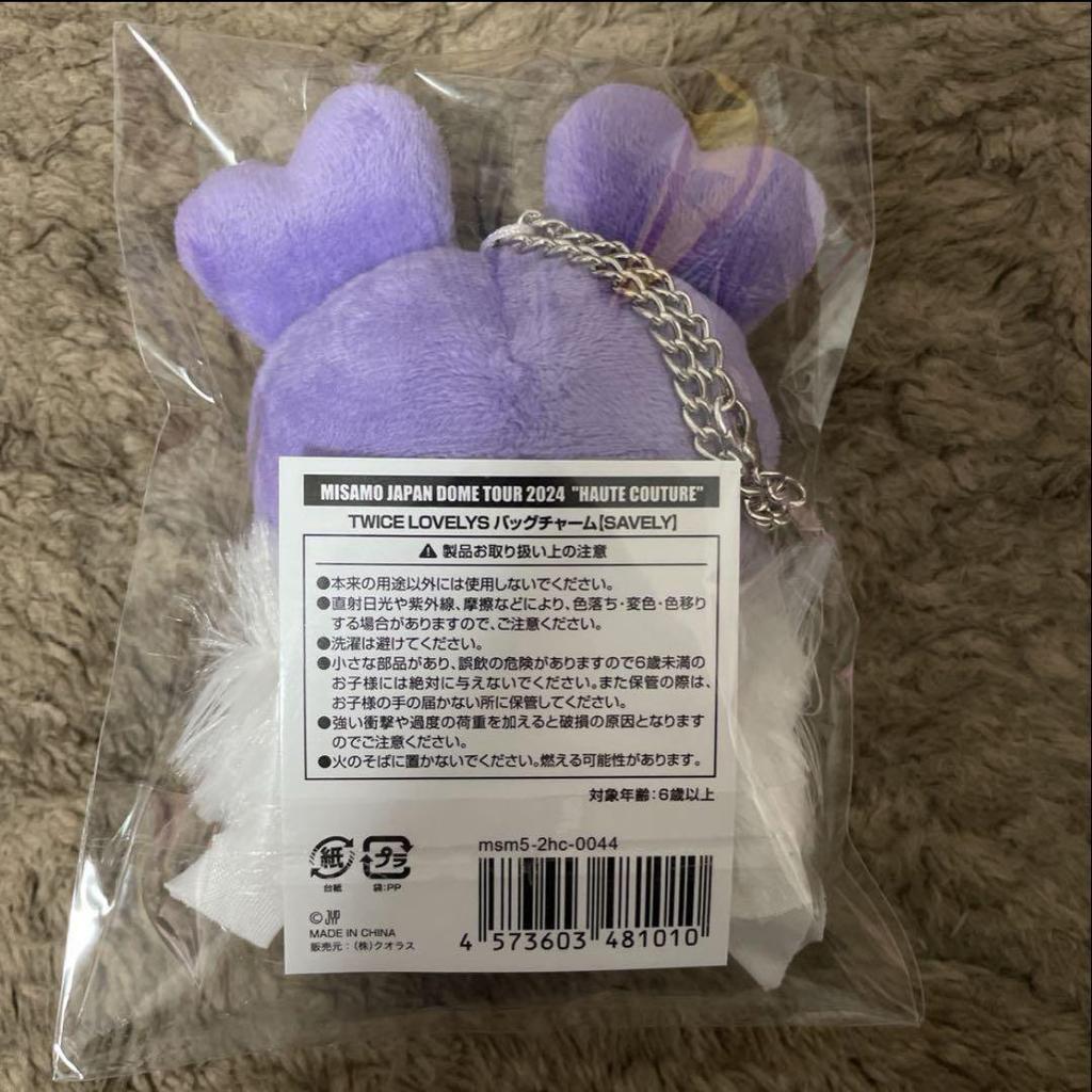 [USED] MISAMO TWICE Sana Sabrie bag charm