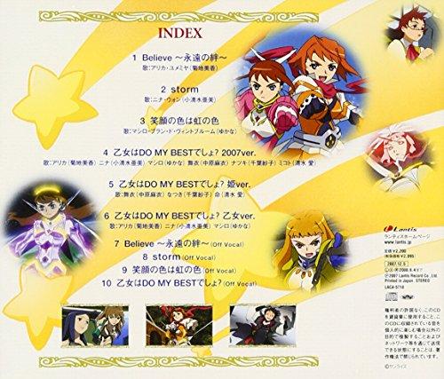 Mai-OtoHiME Vocal Лучший мини-альбом