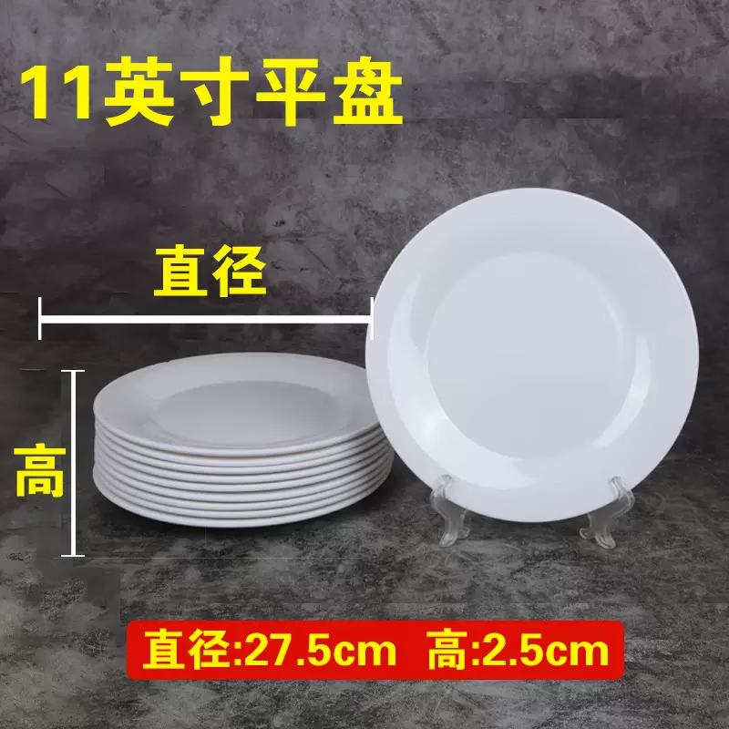 Jiexiangjia 11-дюймовые белые меламиновые коммерческие обеденные тарелки (Пакет из 10)